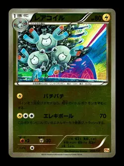 [LP] Magneton Reverse Holo Japanese Premium Champion Pack 039/131 Pokemon A - Image 1