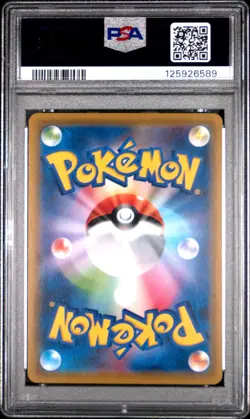 2019 POKEMON JPN SUN & MOON REMIX BOUT FULL ART/CHARIZARD & BRAIXEN GX PSA 10 - Image 2