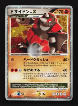 Rhyperior LV.X DPBP#125 Cry from the Mysterious LP 1st ED Japanese Pokemon Card - Image 1