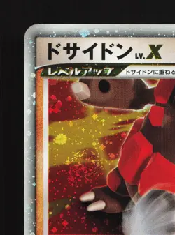 Rhyperior LV.X DPBP#125 Cry from the Mysterious LP 1st ED Japanese Pokemon Card - Image 2