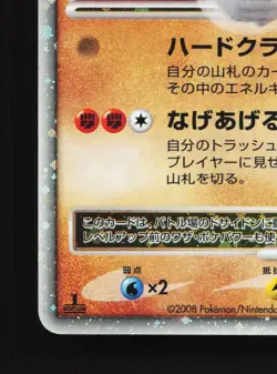 Rhyperior LV.X DPBP#125 Cry from the Mysterious LP 1st ED Japanese Pokemon Card - Image 4