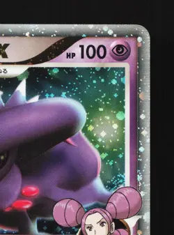 Mismagius GL LV.X 011/DPt-P Special Pack MP Japanese Pokemon Card TCG - Image 3