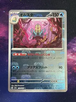 Omastar Master Ball Reverse Holo 139/165 SV2a 151 Pokemon Card Japanese - Image 1