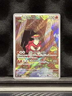 Turtonator AR 105/102 sv7 Stellar Miracle Pokemon Card Japanese Scarlet Violet - Image 1