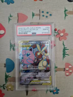 PSA 10 Mega Lopunny & Jigglypuff GX 103/095 Alter Genesis Pokemon Card GEM MINT - Image 1