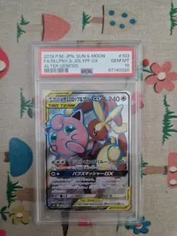PSA 10 Mega Lopunny & Jigglypuff GX 103/095 Alter Genesis Pokemon Card GEM MINT - Image 4
