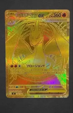 2025 Mega Charizard Y ex 766/742 MUR Start Deck 100 Pokemon Card Japanese Holo - Image 1