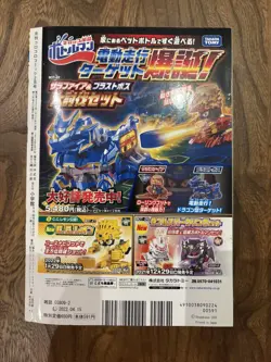 CoroCoro Comic Magazine With Pikachu Promo 265/S-P Pokemon Card SEALED UK INHAND - Image 3
