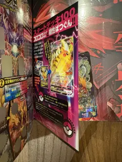 CoroCoro Comic Magazine With Pikachu Promo 265/S-P Pokemon Card SEALED UK INHAND - Image 5