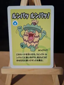 Japanese Pokemon Trading Card 2023 Pokemon Old Maid Ludicolo Blue Back - Image 1