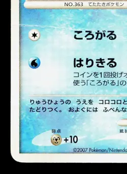 Spheal DPBP#421 Secret of the Lakes HP Unlimited Japanese Pokemon Card TCG - Image 4