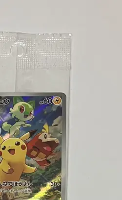 【NM】 Pikachu 001/SV-P Scarlet & Violet PROMO Sealed Pokemon Card Japanese - Image 3