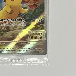 【NM】 Pikachu 001/SV-P Scarlet & Violet PROMO Sealed Pokemon Card Japanese - Image 5