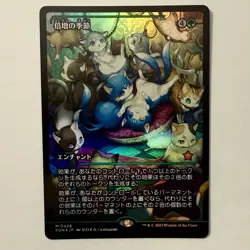 Doubling Season (Showcase) - MTG - Near Mint FOIL (Foundations) Japanese - Image 1