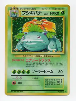 Pokemon TCG Venusaur Base Set Pocket Monster Japanese NM - Image 1