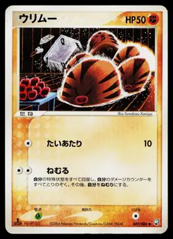 Swinub 049/084 Common Rocket Gang Pokemon Japanese Moderately Played - Image 1