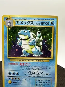 Pokemon TCG Japanese Base Set Blastoise No. 009 Holo Rare Vintage - Image 2