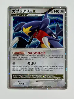Garchomp LV. X 2007 Pokemon Japanese D & P Moonlit Pursuit DP4 * Light Play - Image 1