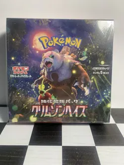 Pokemon Crimson Haze booster Box Japanese SEALED (USA Seller) - Image 1