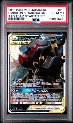 Umbreon & Darkrai Gx 010/031 Tag Team Starter Set Pokemon Japanese PSA 10 - Image 1