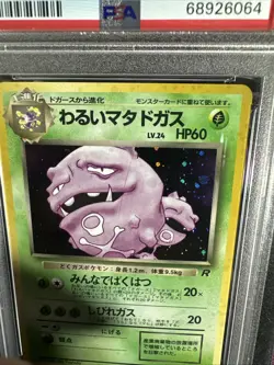 1997 Pokemon Japanese rocket dark wheezing Holo Gem MT 10 - Image 2