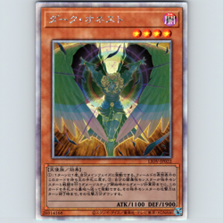 Yugioh Japanese Dark Honest LIOV-JP022 Ghost Rare Holo - NM 💎 💎 - Image 1