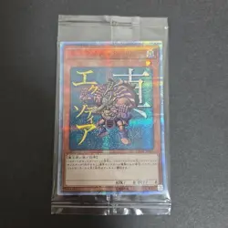 True Exodia YMAB-JP001 20TH ANNIVERSARY MONSTER ART BOX Secret Promo Yu-Gi-Oh - Image 1
