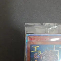 True Exodia YMAB-JP001 20TH ANNIVERSARY MONSTER ART BOX Secret Promo Yu-Gi-Oh - Image 2