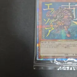 True Exodia YMAB-JP001 20TH ANNIVERSARY MONSTER ART BOX Secret Promo Yu-Gi-Oh - Image 4
