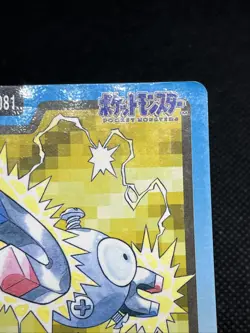 Magnemite Magneton No. 081 No.082 Carddass 1997 Japanese Pokemon Card - Image 4