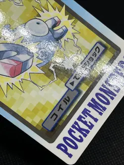 Magnemite Magneton No. 081 No.082 Carddass 1997 Japanese Pokemon Card - Image 5