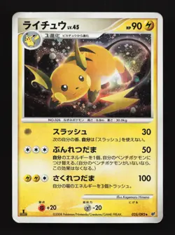 Raichu 025/092 Stormfront MP 1st ED Japanese Pokemon Card TCG - Image 1