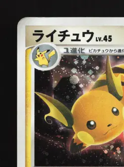 Raichu 025/092 Stormfront MP 1st ED Japanese Pokemon Card TCG - Image 2