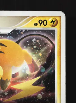 Raichu 025/092 Stormfront MP 1st ED Japanese Pokemon Card TCG - Image 3