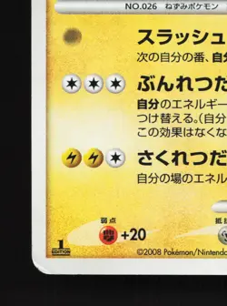 Raichu 025/092 Stormfront MP 1st ED Japanese Pokemon Card TCG - Image 4