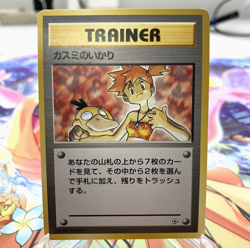Misty's Wrath Gym Challenge Japanese Pokemon Card ~ MP - Image 1
