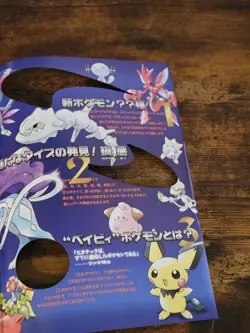Pokemon Card Japanese Neo Genesis Premium File 1 Folder BINDER ONLY - NO CARDS - Image 3