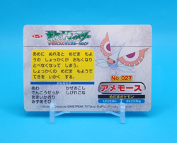 Pokemon Card Japanese - Masquerain VS Magcargo 027- Topsun - Advanced Generation - Image 3