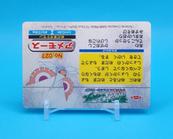 Pokemon Card Japanese - Masquerain VS Magcargo 027- Topsun - Advanced Generation - Image 4