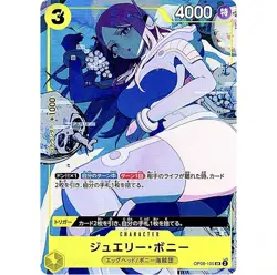 Jewelry Bonney OP08-105 SR Storage Box Set Promo - ONE PIECE Card Game Japanese - Image 1