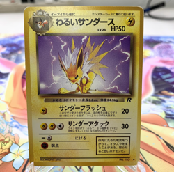 Dark Jolteon 135 Team Rocket Japanese Pokemon Card ~ MP - Image 1