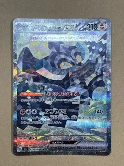 Cornerstone Mask Ogerpon ex SAR 128/101 SV6 Mask of Change Pokemon Card Japanese - Image 1