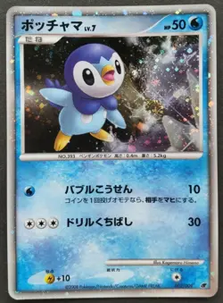 Piplup Pokemon Card Japanese Game Nintendo Rare 002/009 Holo 11th Movie Promo - Image 1