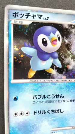 Piplup Pokemon Card Japanese Game Nintendo Rare 002/009 Holo 11th Movie Promo - Image 2