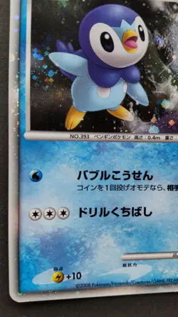 Piplup Pokemon Card Japanese Game Nintendo Rare 002/009 Holo 11th Movie Promo - Image 3