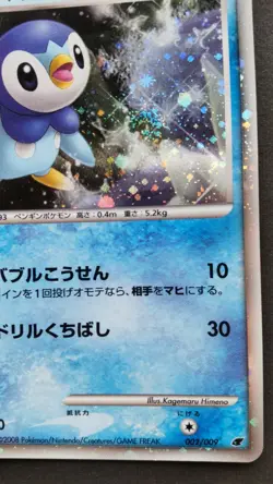 Piplup Pokemon Card Japanese Game Nintendo Rare 002/009 Holo 11th Movie Promo - Image 4