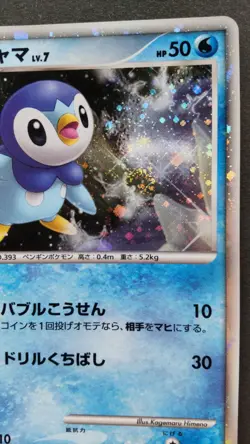Piplup Pokemon Card Japanese Game Nintendo Rare 002/009 Holo 11th Movie Promo - Image 5