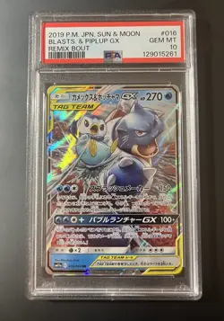 PSA 10 Blastoise & Piplup GX TAG TEAM #016 RR SM11a Remix Bout POKEMON JAPANESE - Image 1