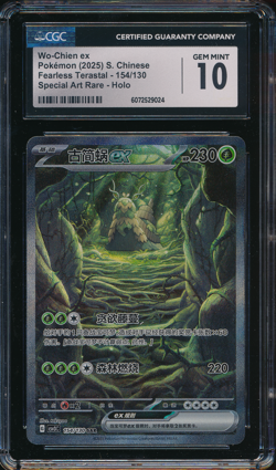 WO-CHIEN EX CGC 10 CSV3C 154/130 SAR Fearless Terastal Japanese Pokemon Graded - Image 1