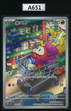 FUECOCO 0308/09 CBB1C Gem Pack 1 Full Art Simplified Chinese Pokemon - Image 1